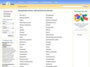 Украинский каталог сайтов Directory